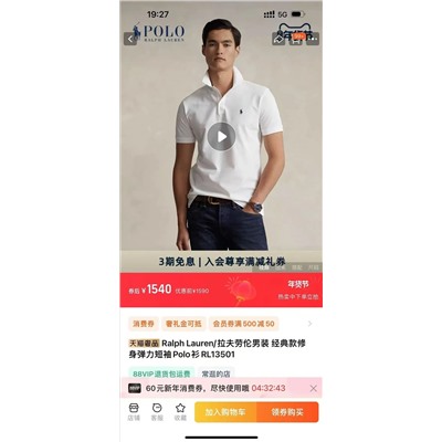 Распродажа  поло