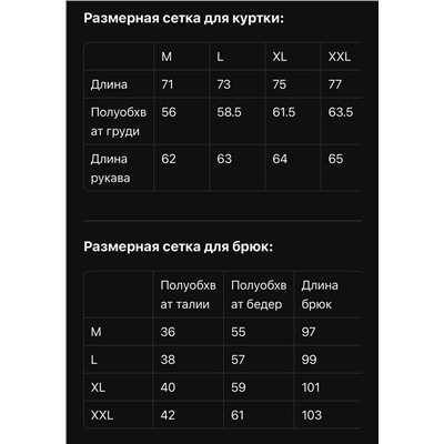 Флисовый спортивный костюм (3 цвета)