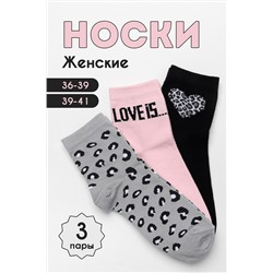 Носки женские Тренд (набор 3 пары)