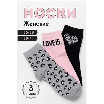 Носки женские Тренд (набор 3 пары)