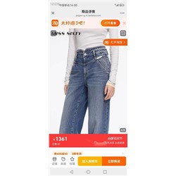 распродажа   джинсы. Miss s