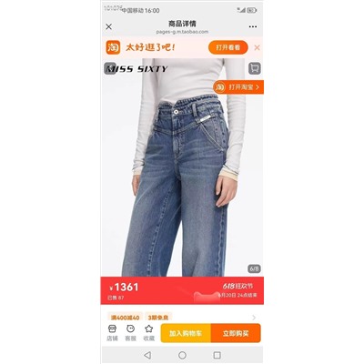 распродажа   джинсы. Miss s