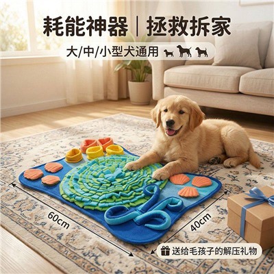Развивающий коврик для собак 60*40 см