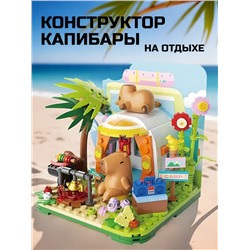 Конструктор легосовместимый Капибара на отдыхе.