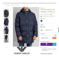 Empori*o Arman*i мужской пуховик невероятно крутого качества! Экспорт!
