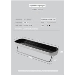 Классная полка в ванную с креплением без сверления  ECOC*O