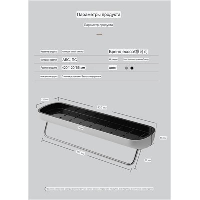 Классная полка в ванную с креплением без сверления  ECOC*O