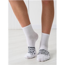 Носки женские Рожденная тратить