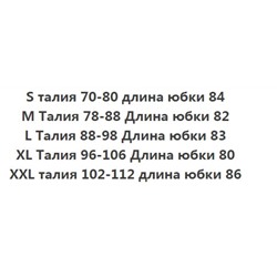 Юбка с лимонным принтом для весны и лета