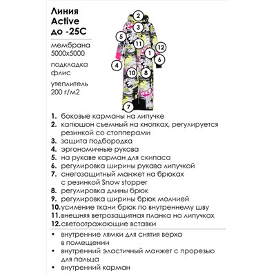 Комбинезон PLAYTODAY, 1056052