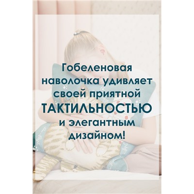 Наволочка декоративная 38х38 Птицы