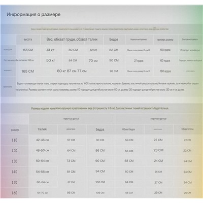 Утеплённые детские спортивные штаны  НЬЮ БЭЛАН*СМатериал верха: нейлон