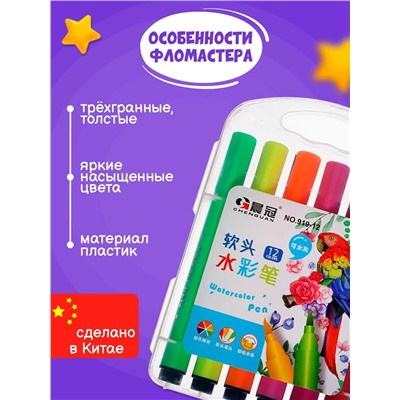 Фломастеры в коробке12 цветов 60950