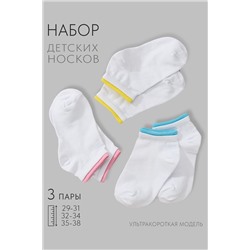 Носки детские Эффект (набор 3 пары)