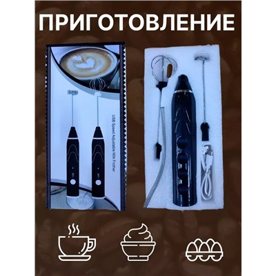 Набор для взбивания 60177