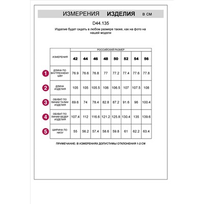 Прямые трикотажные брюки на резинке из футера двухнитки эластичные