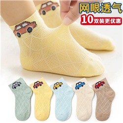 Набор носочков для мальчиков 5 пар