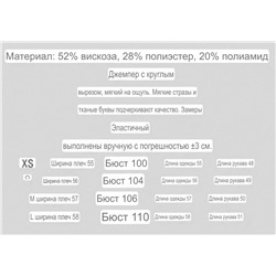 Женский свитер ❤️ ГЕС*С