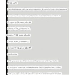 Юбка трапеция из искусственной кожи   VIL*A  Экспорт