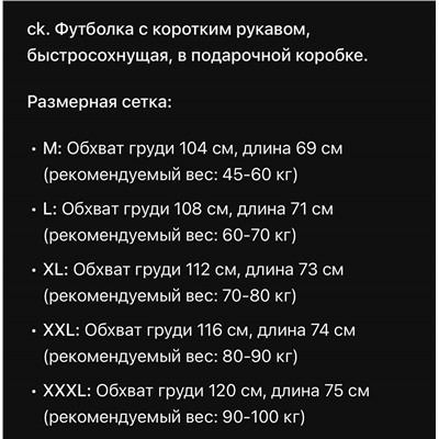 Набор из 2х мужских футболок  СК