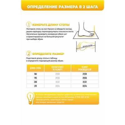 Туфли комнат. детские  SM 353-045-06 зак