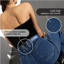 Джинсы палаццо с оригинальной нашивкой, Milan (mid blue)