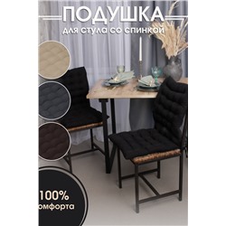 Подушка на стул со спинкой матрас подушка для кресла, 85х42х5 см на резинке и с завязками