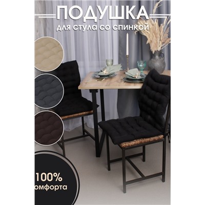 Подушка на стул со спинкой матрас подушка для кресла, 85х42х5 см на резинке и с завязками