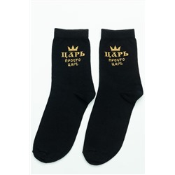 Носки мужские Просто царь (набор 3 пары)
