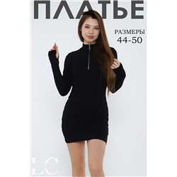 Платье 86088 НАТАЛИ #978967