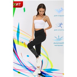 Легинсы 22216