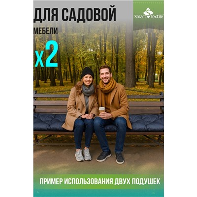 Садовая подушка на качель РЕЛАКСИЯ размер 130х50 см.