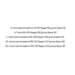 Спортивные водоотталкивающие эластичные брюки с высокаой талией