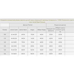 Штаны для мальчиков