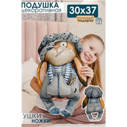Подушка игрушка Шкодник 30*37