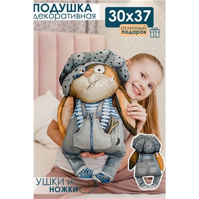 Подушка игрушка Шкодник 30*37