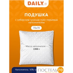 DAILY by T ПУХ-ПЕРО В ТИКЕ Подушка 50х70, 1пр. пух/перо.