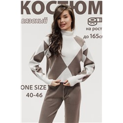 Вязаный костюм трикотажный с брюками