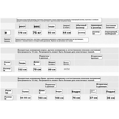 Мужской домашний комплект АРМАН*И