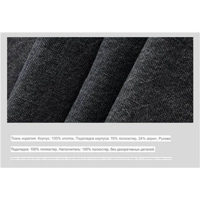 Мужская утепленная джинсовая куртка ГЭ*П