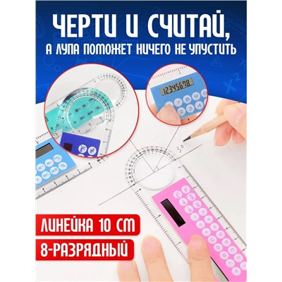 Линейка калькулятор 60966