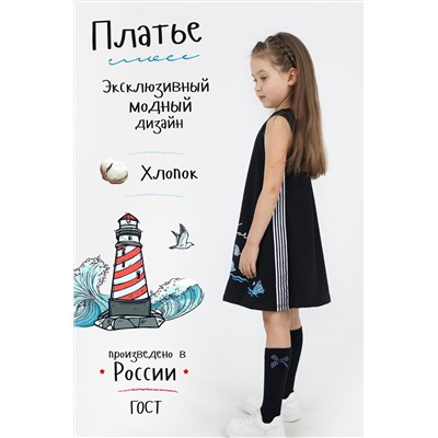 Сарафан Ариэль НАТАЛИ #878963