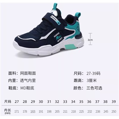 Спортивные кроссовки для мальчиков и девочек