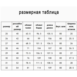 Женские джинсы экспорт в Россию OZON/WB