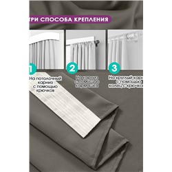 Комплект штор блэкаут Bio-Line 300*270 см НАТАЛИ #893765