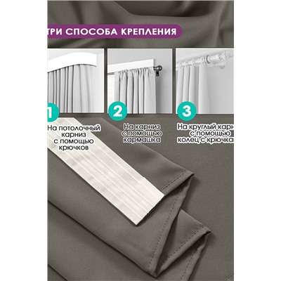 Комплект штор блэкаут Bio-Line 300*270 см НАТАЛИ #893765