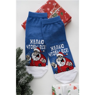 Носки мужские Желаю