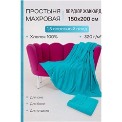 Простыня Cappio НАТАЛИ #1028202