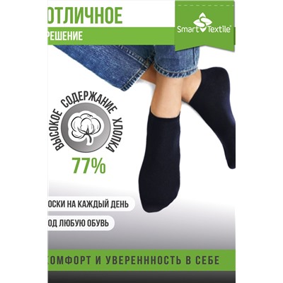 Комплект противогрибковых носков "Гигиена Грибок" СПОРТ, 6 пар