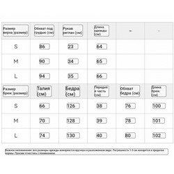 Женский костюм 2 цвета МАНГ*О
